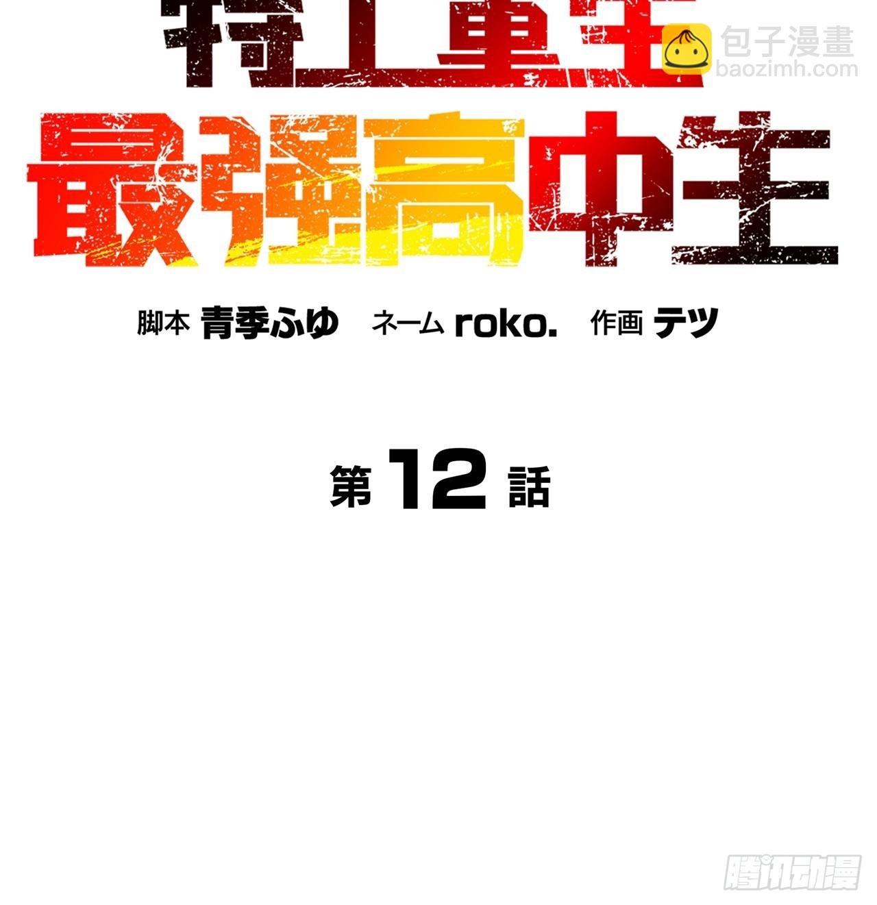 第12话