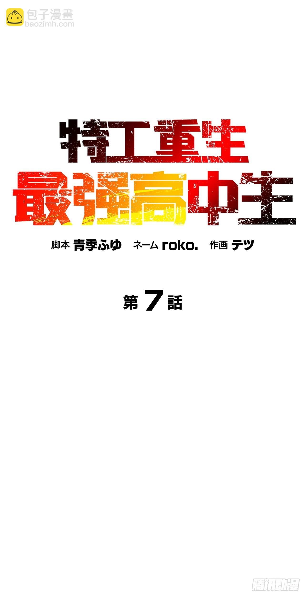 第7话