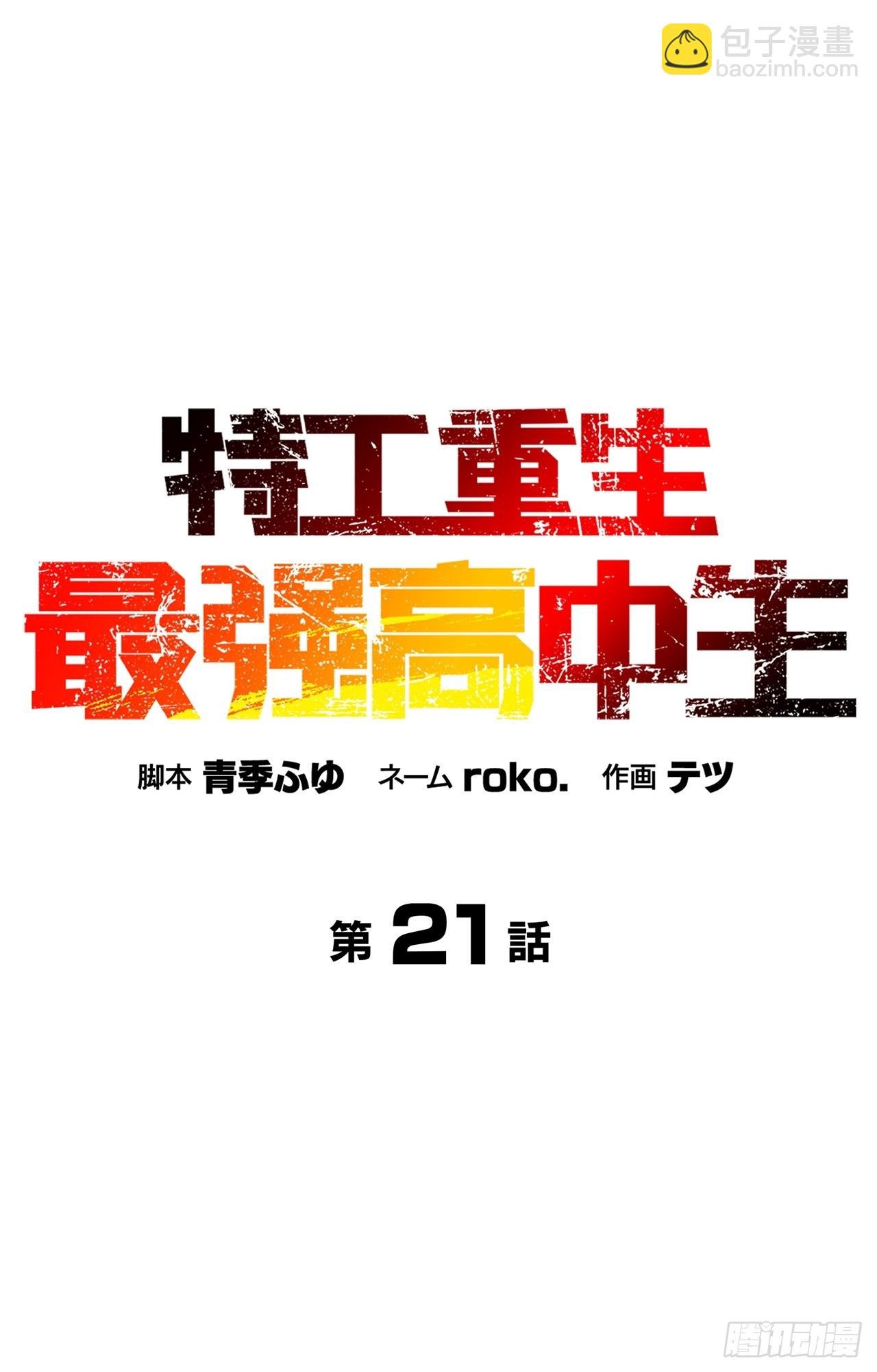 第21话