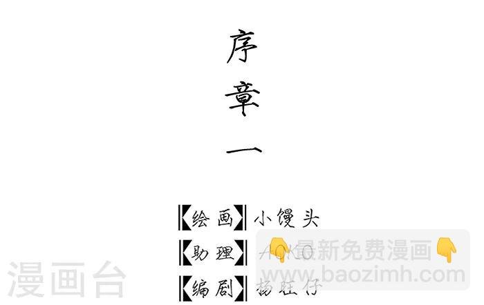 序章上