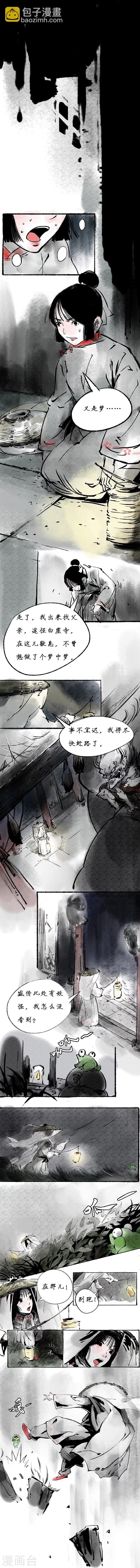 序章上