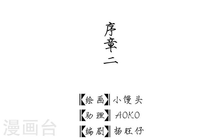 序章中