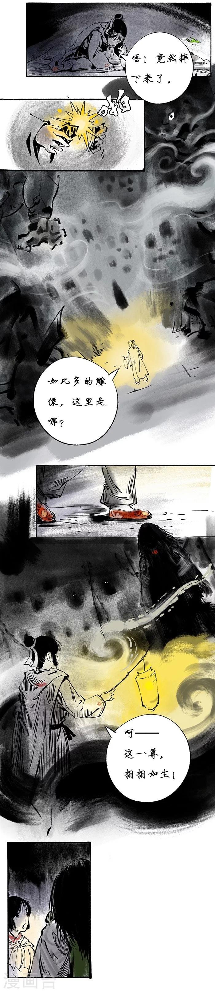 序章中