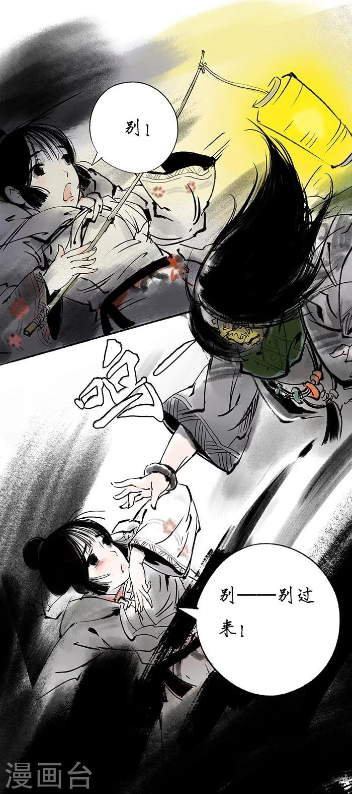 序章中