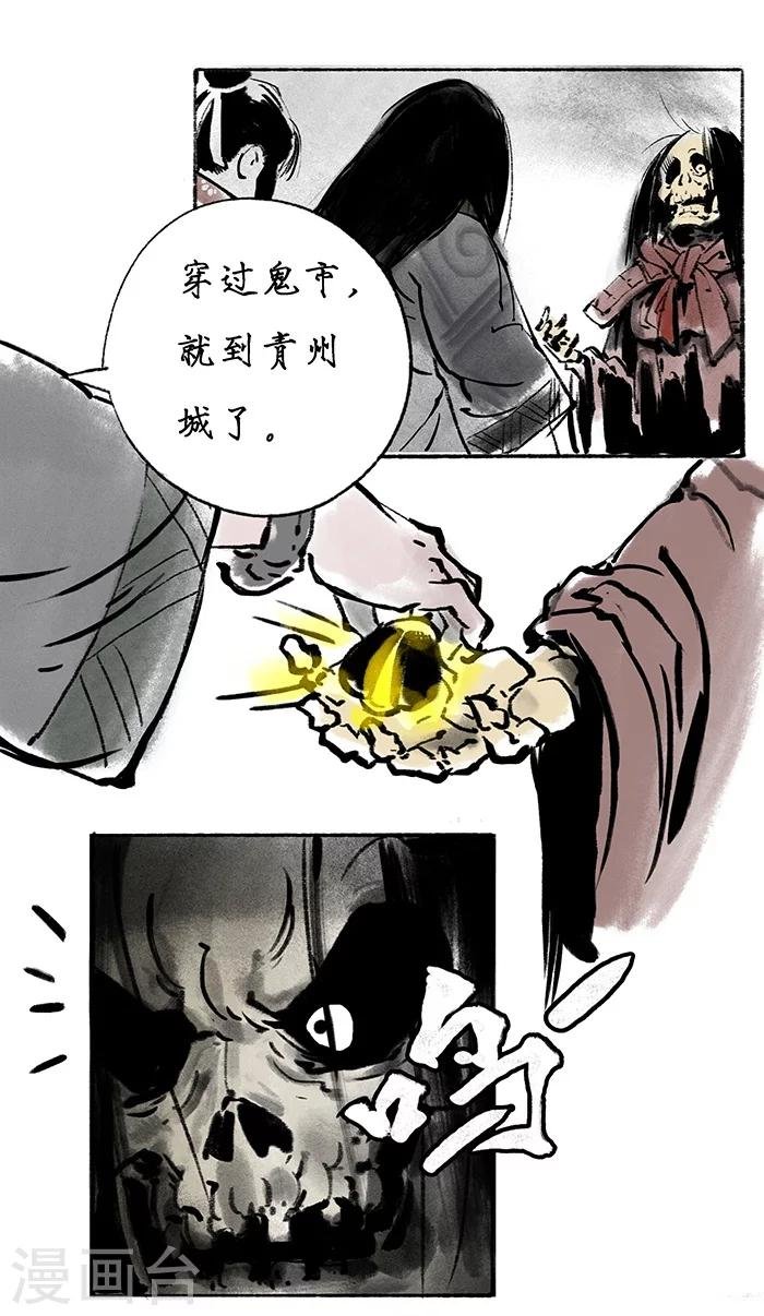 序章中