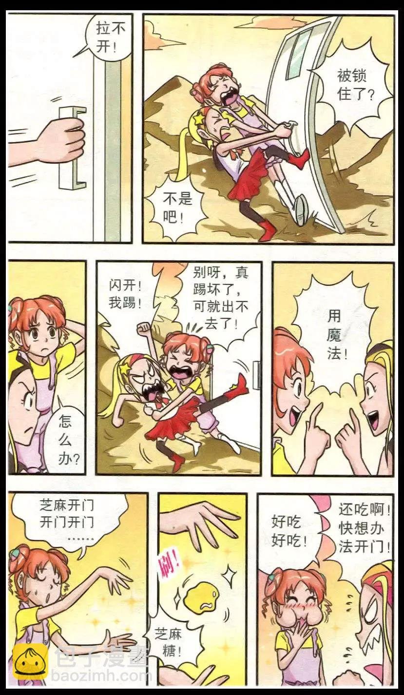 第5话