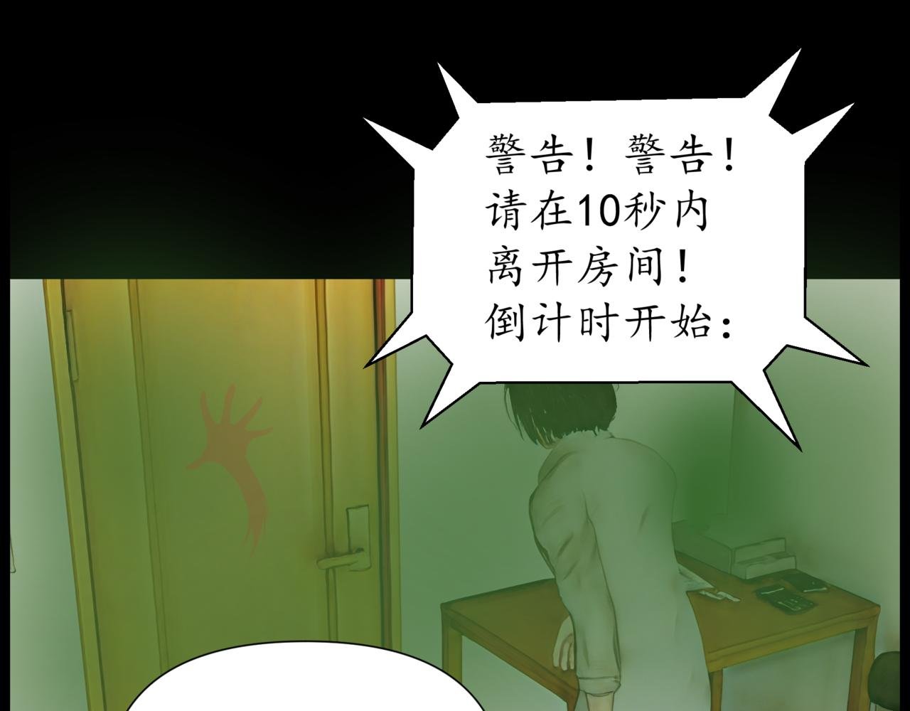 第16话 逃出房间