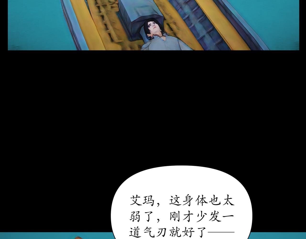 第8话 旗舰“蔚蓝”