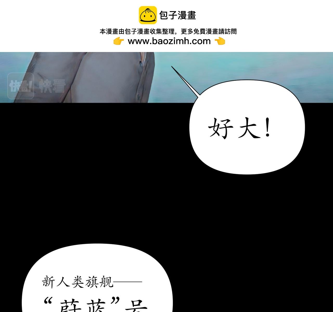 第8话 旗舰“蔚蓝”