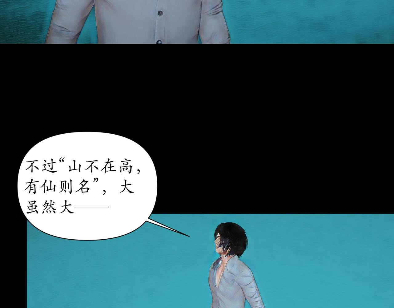 第8话 旗舰“蔚蓝”