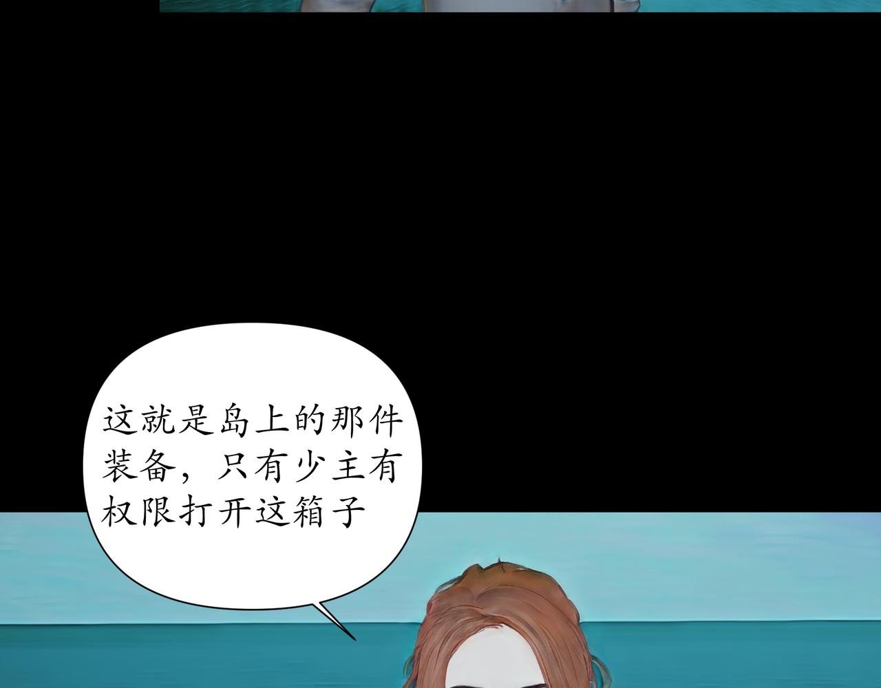 第8话 旗舰“蔚蓝”