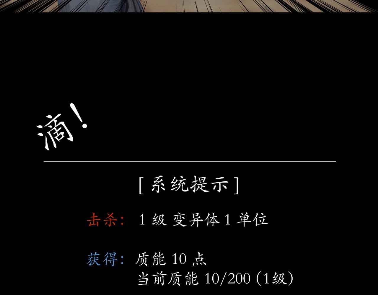 第7话 神秘异能者