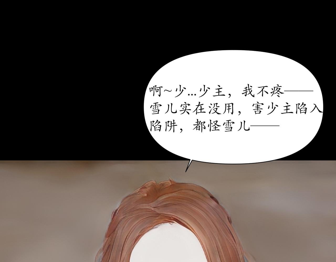 第6话 月牙之威