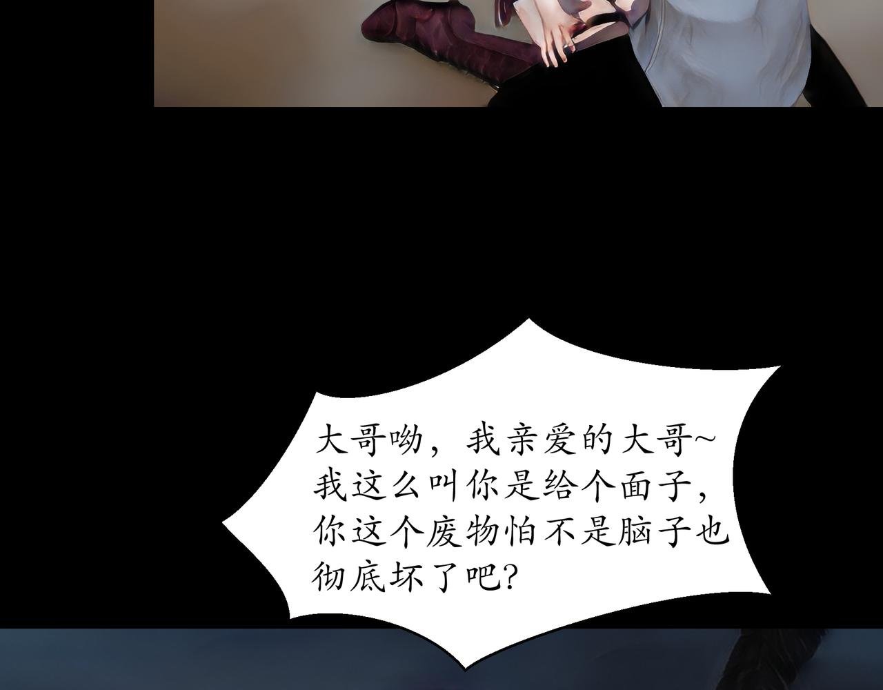 第6话 月牙之威