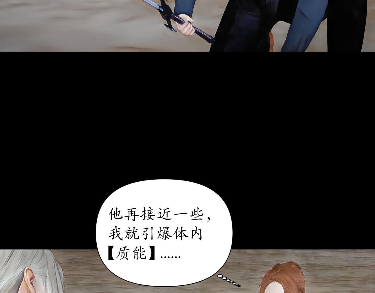 第5话 初露锋芒