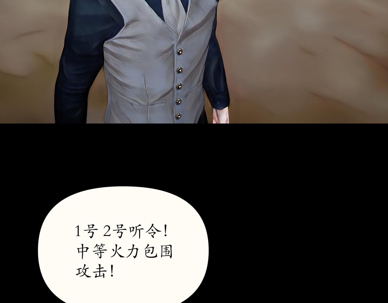 第4话 二少爷
