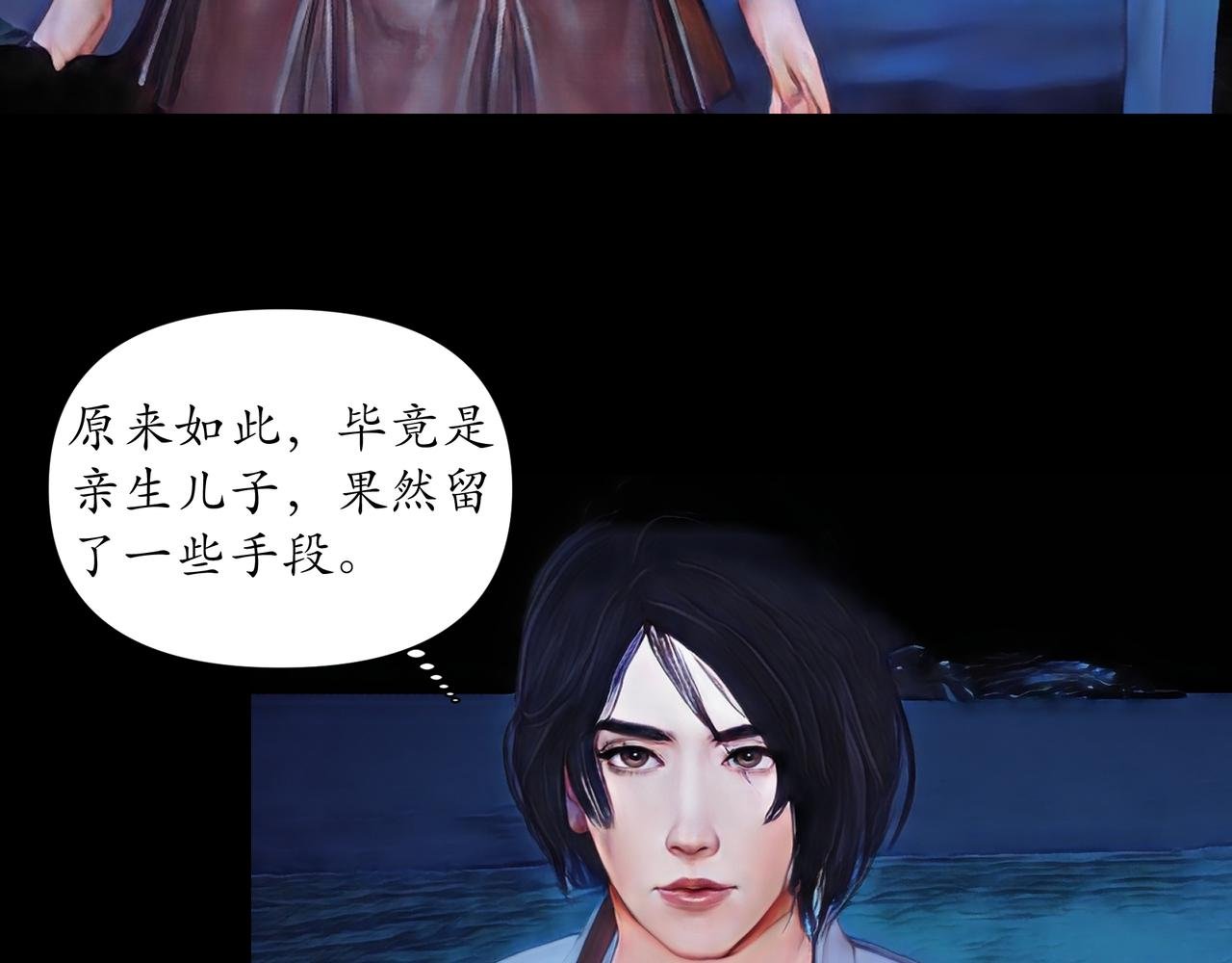 第3话 天眼博雅