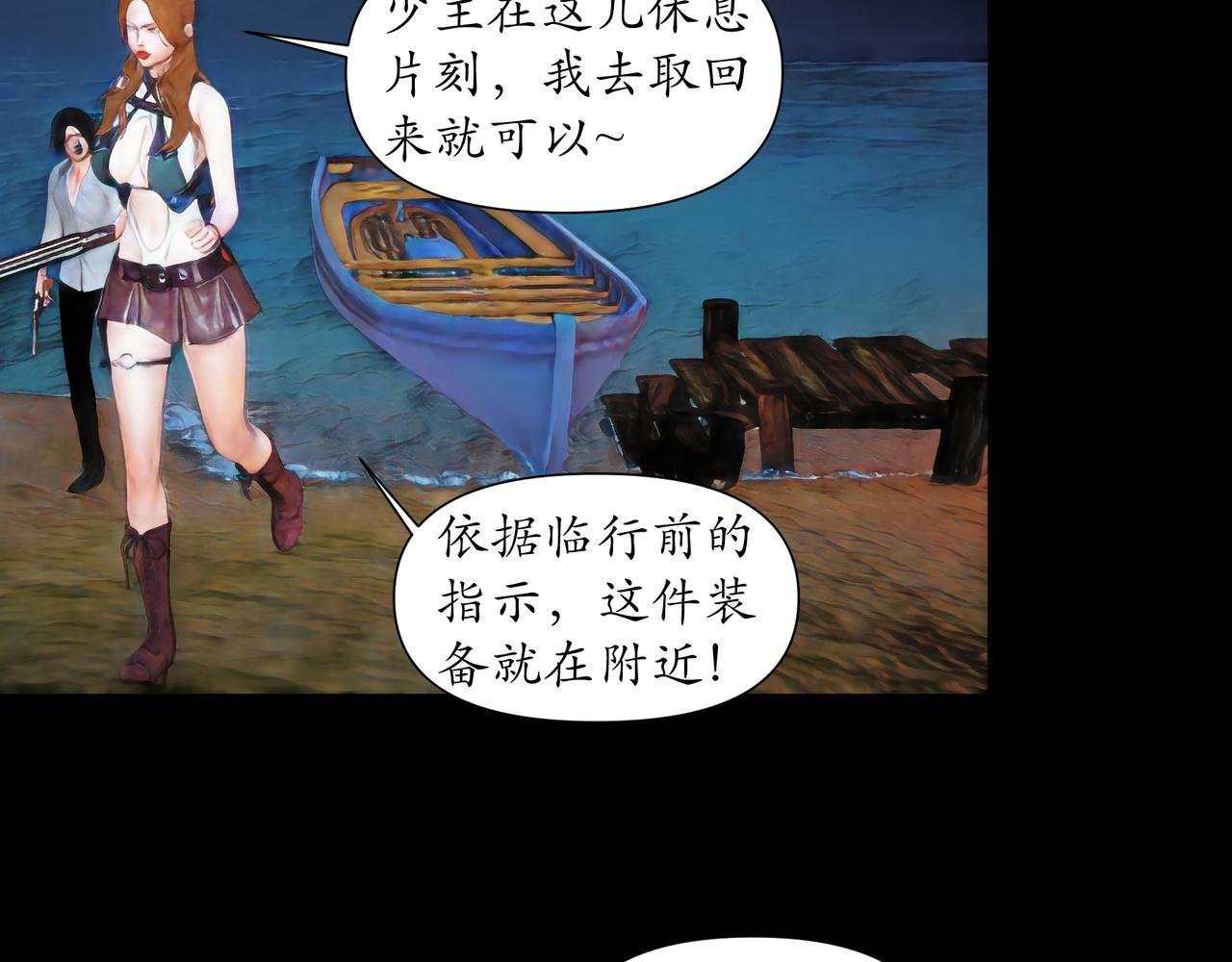 第3话 天眼博雅