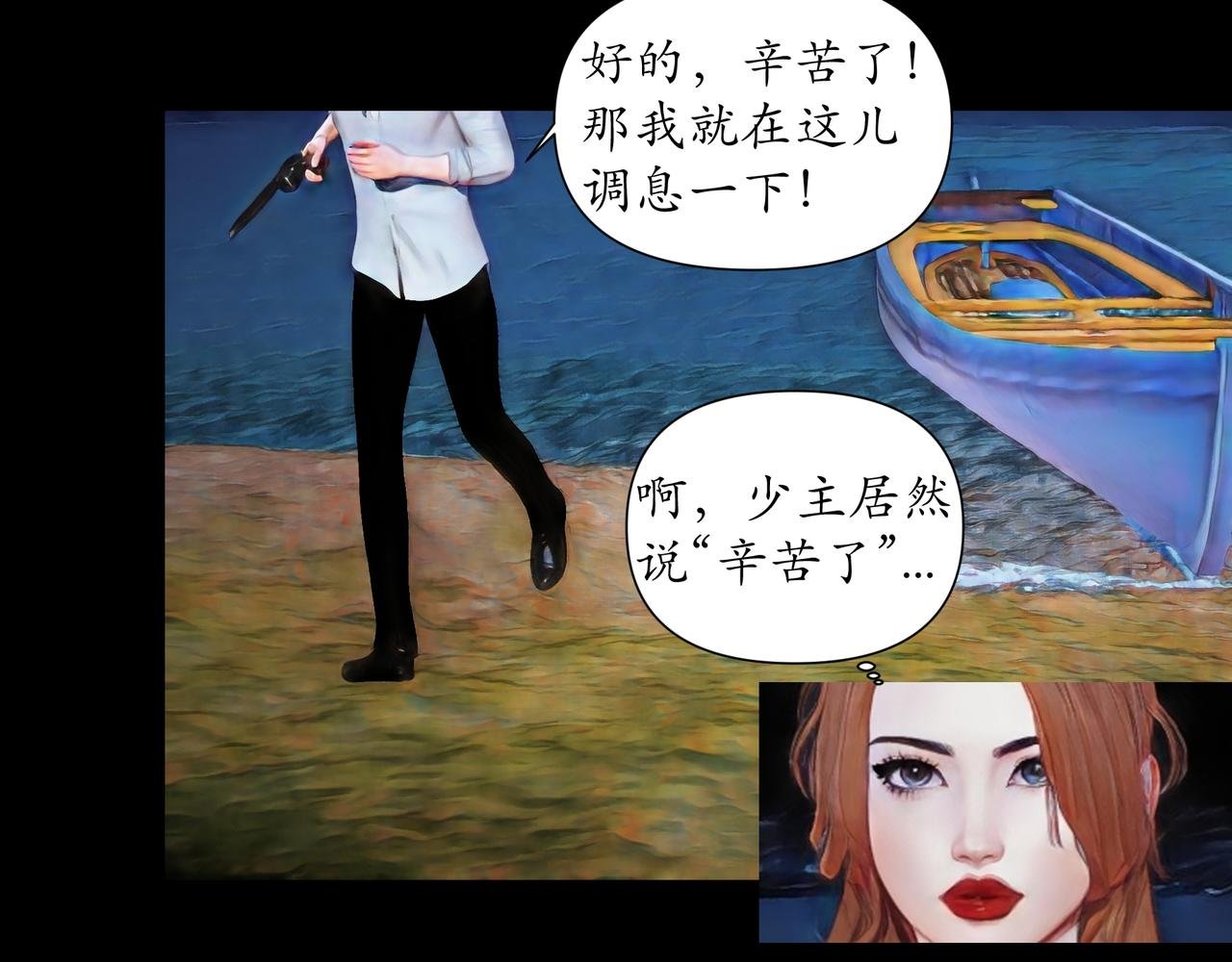 第3话 天眼博雅
