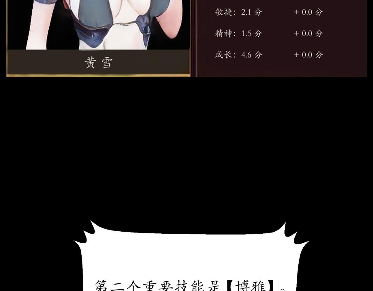 第3话 天眼博雅