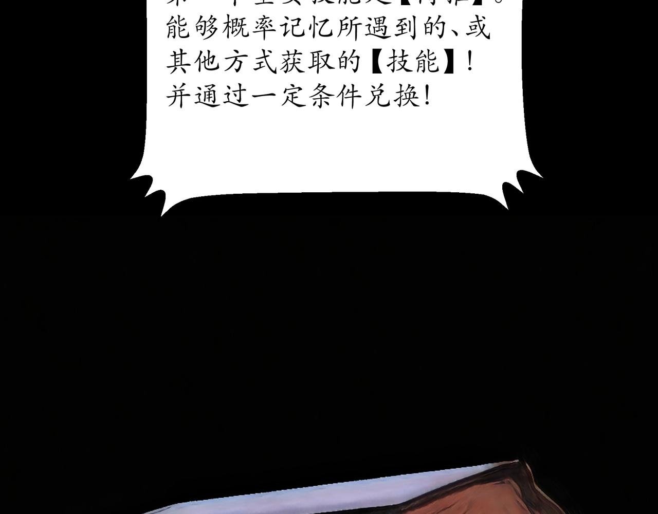 第3话 天眼博雅