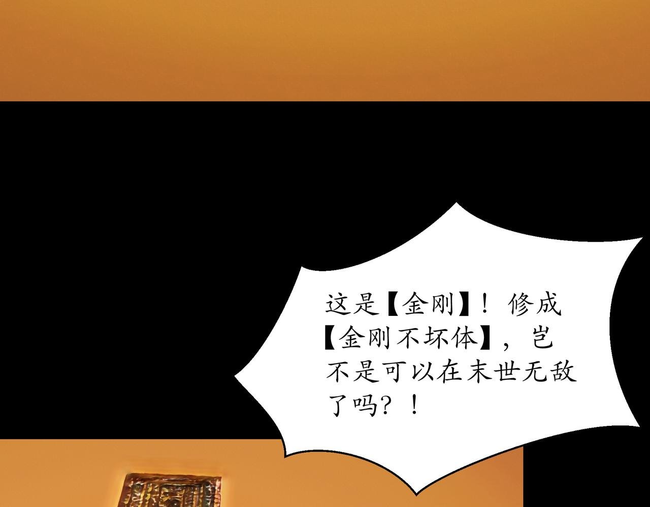 第3话 天眼博雅