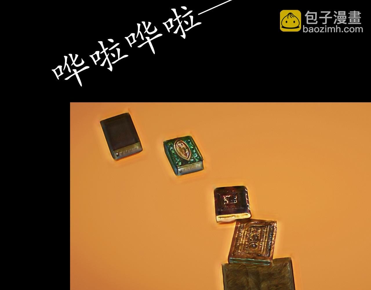 第3话 天眼博雅