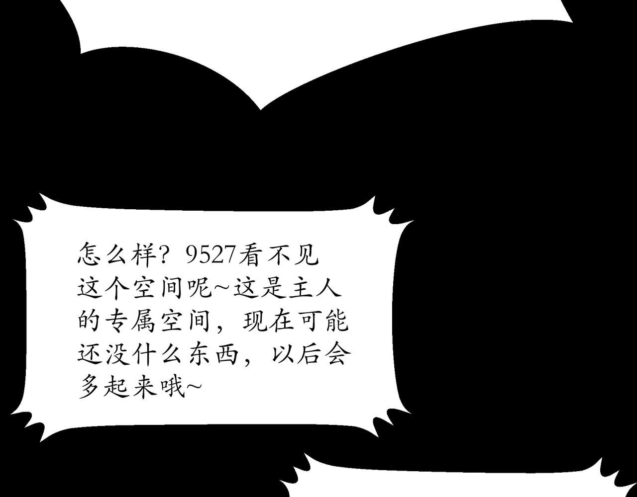 第3话 天眼博雅