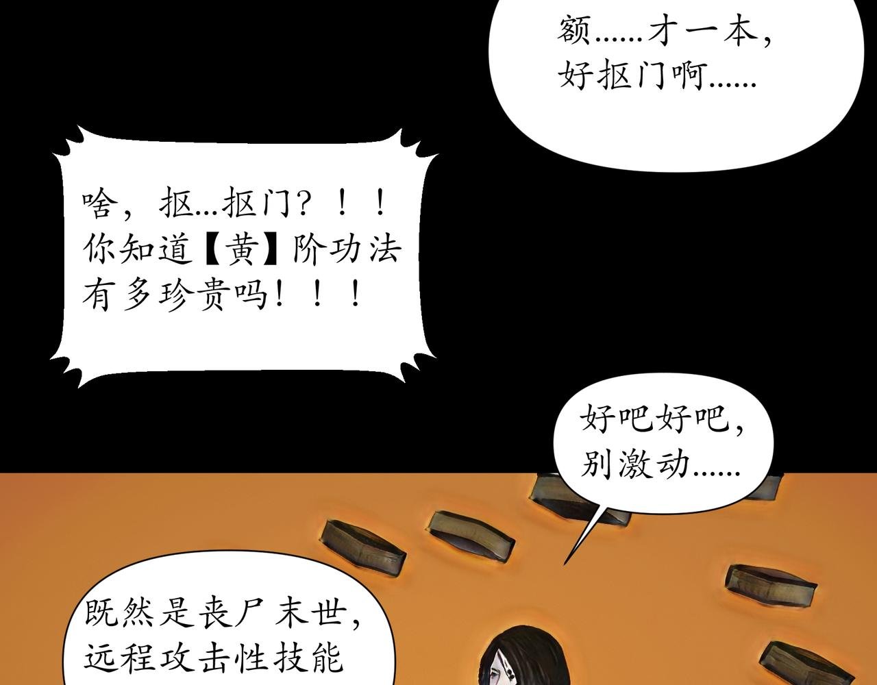 第3话 天眼博雅