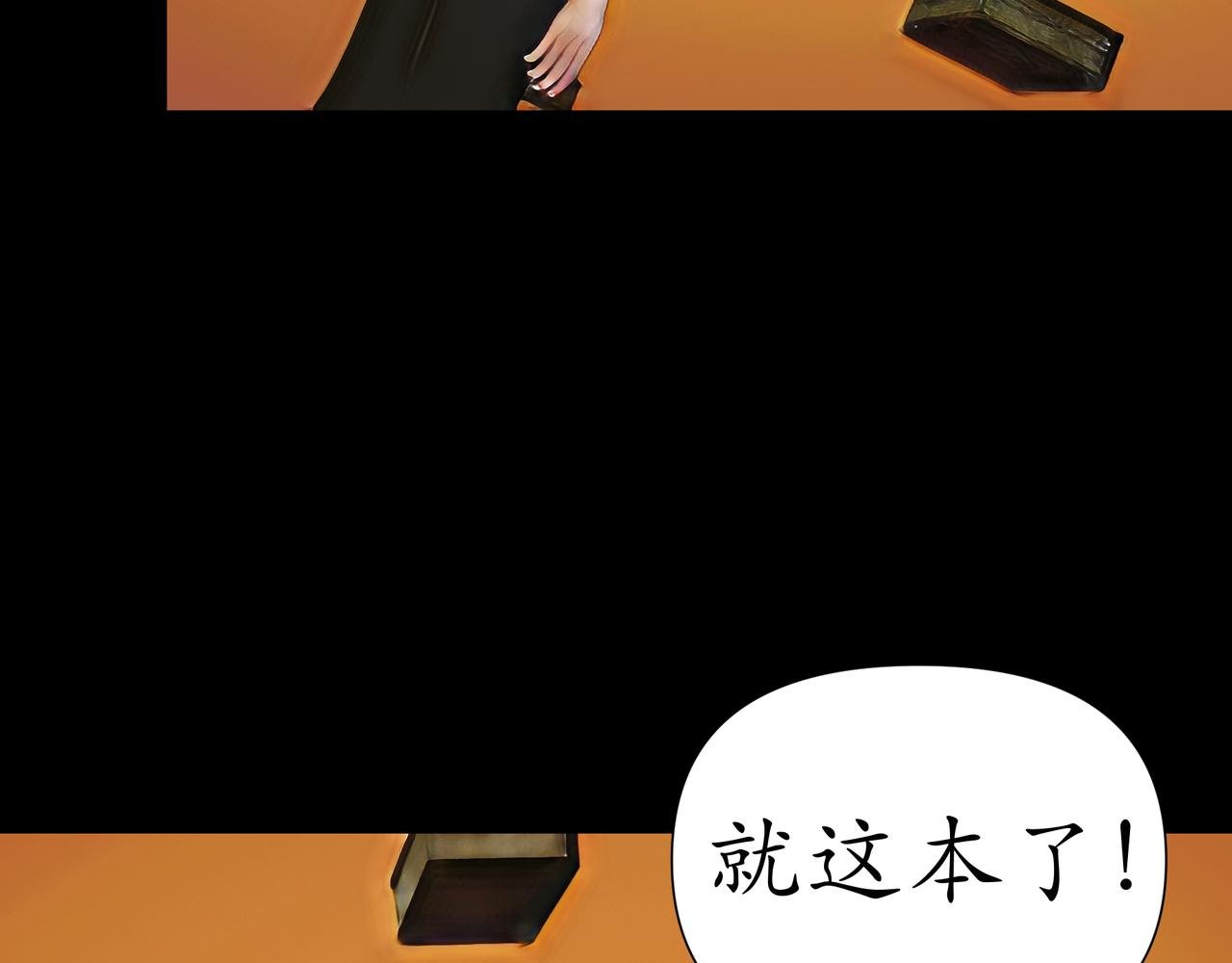 第3话 天眼博雅