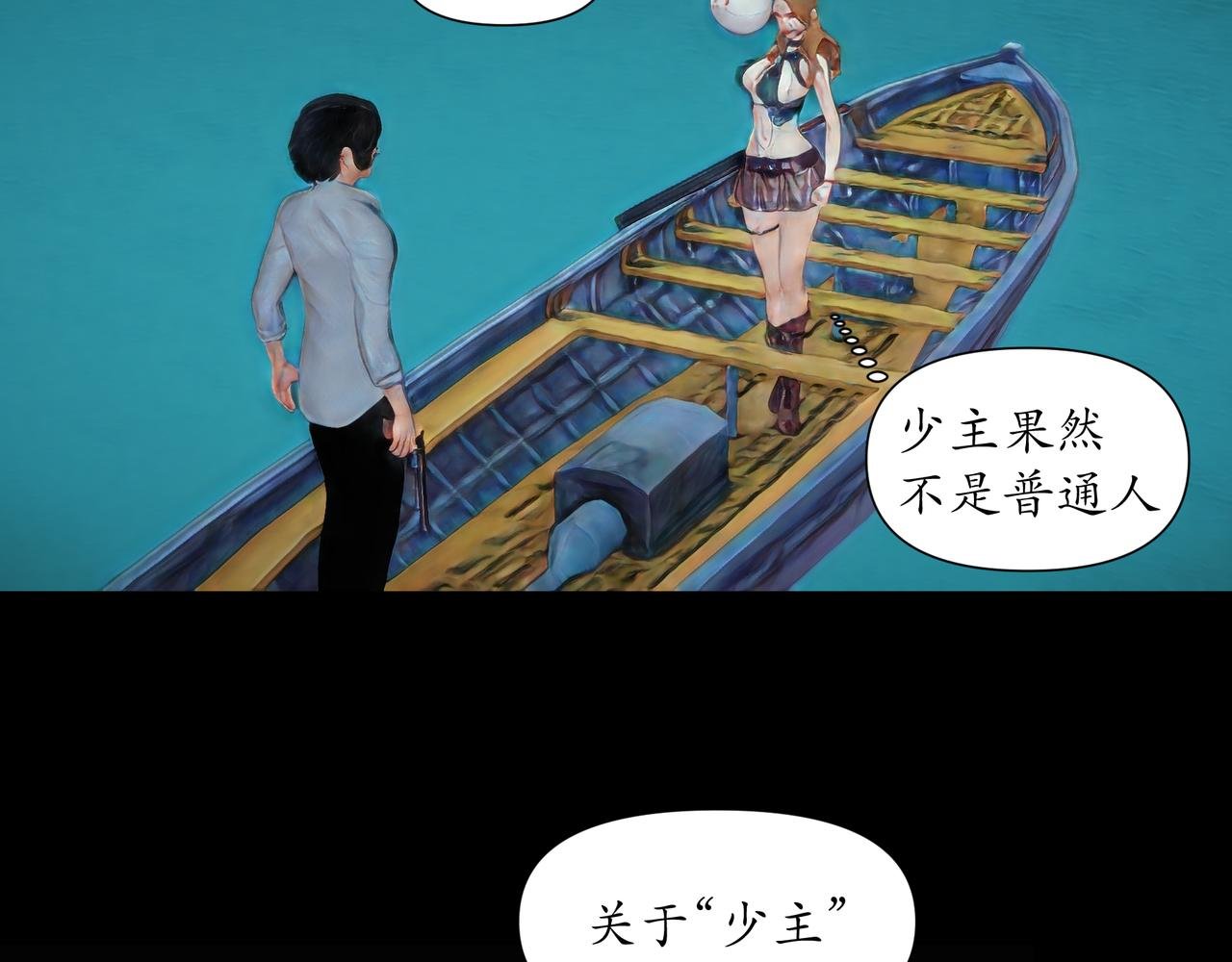 第2话 前世记忆