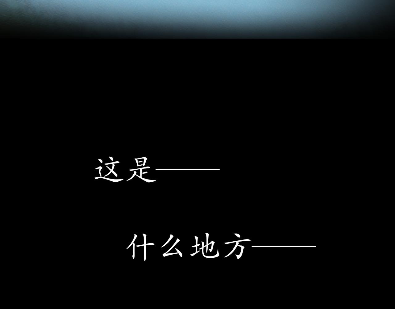 第2话 前世记忆