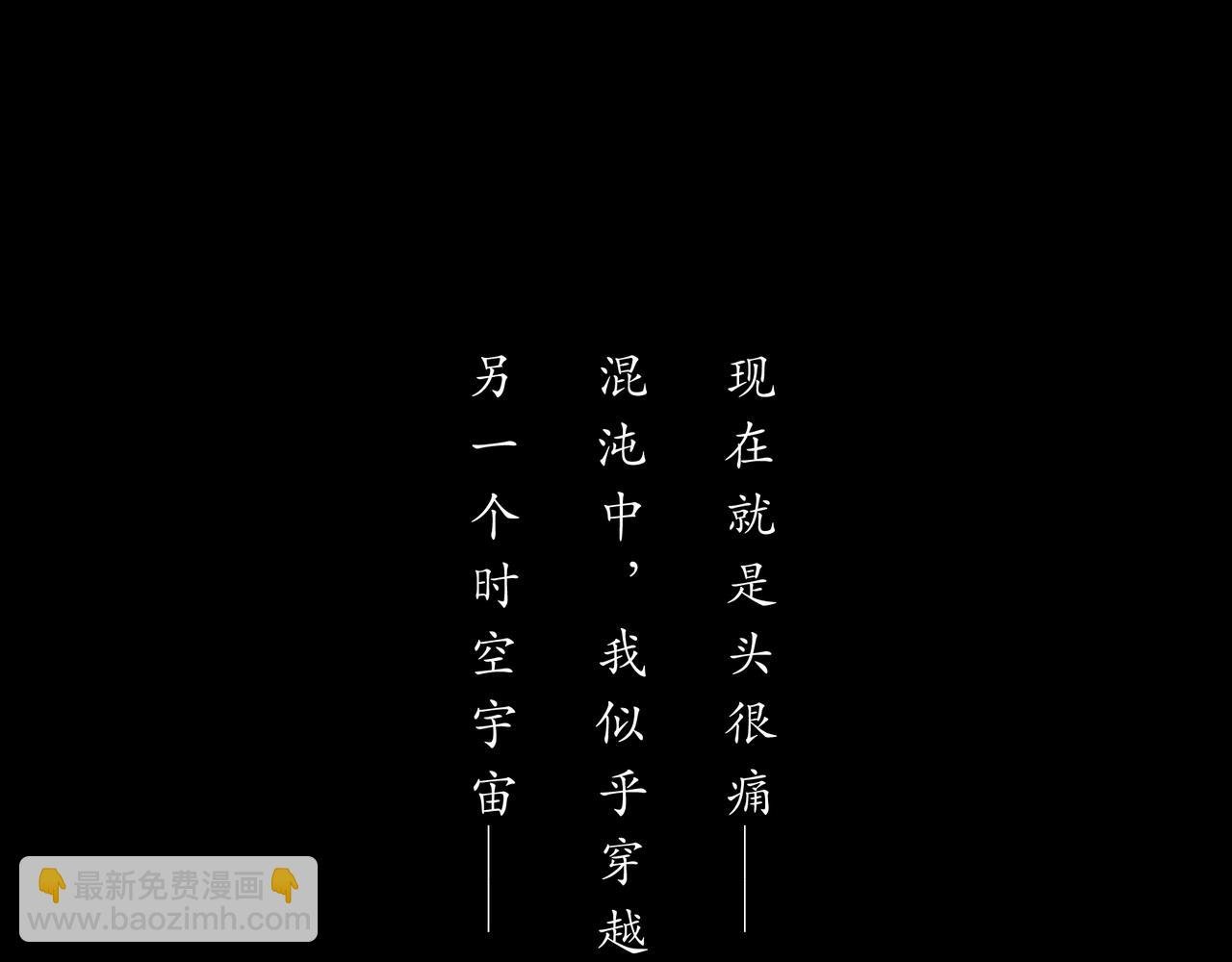 第1话 末世之后