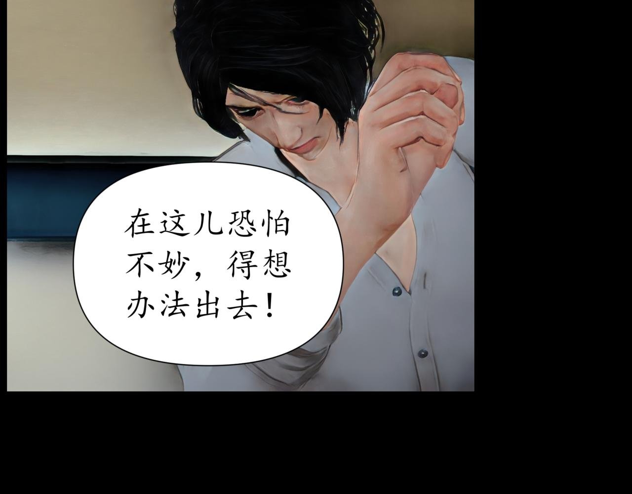第15话 夜半鸡肉男