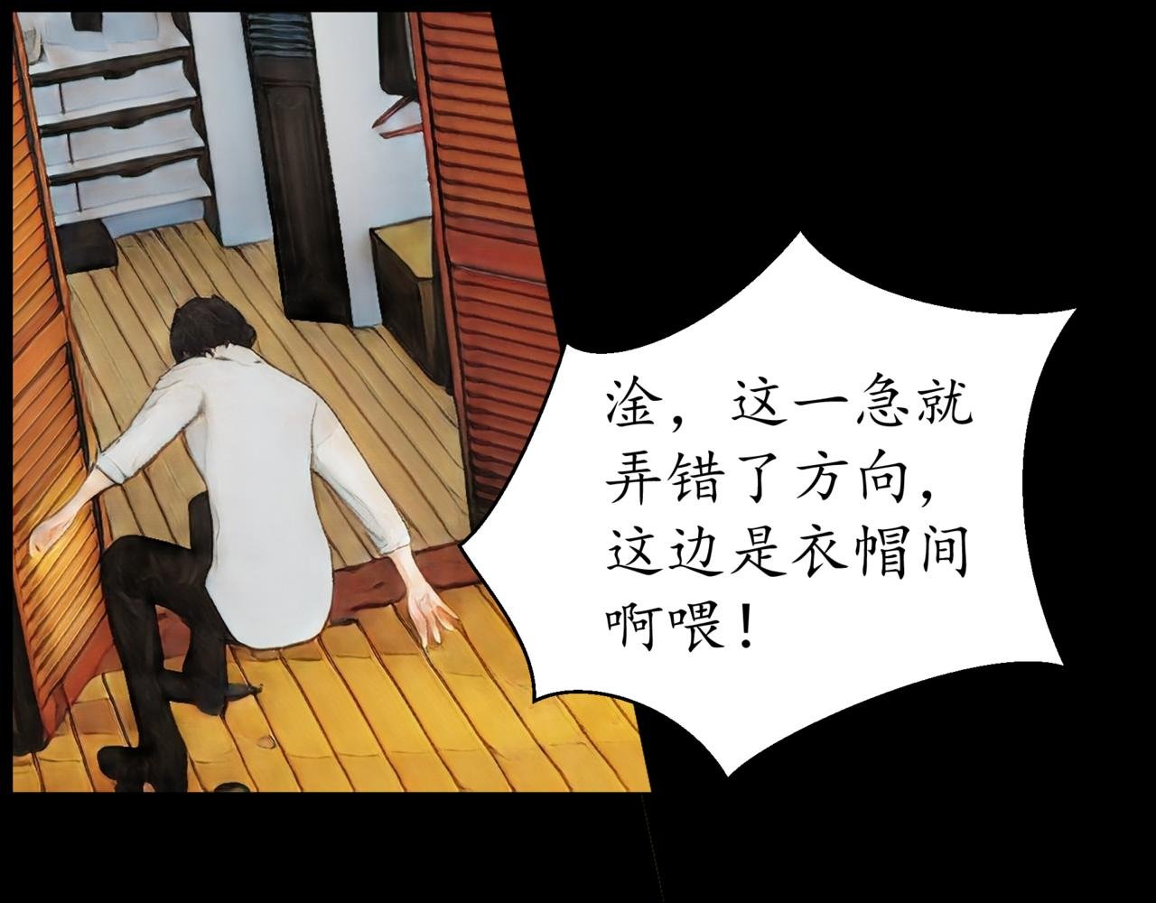第15话 夜半鸡肉男