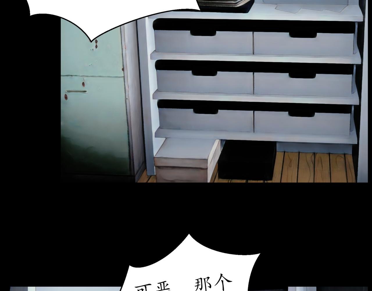 第15话 夜半鸡肉男