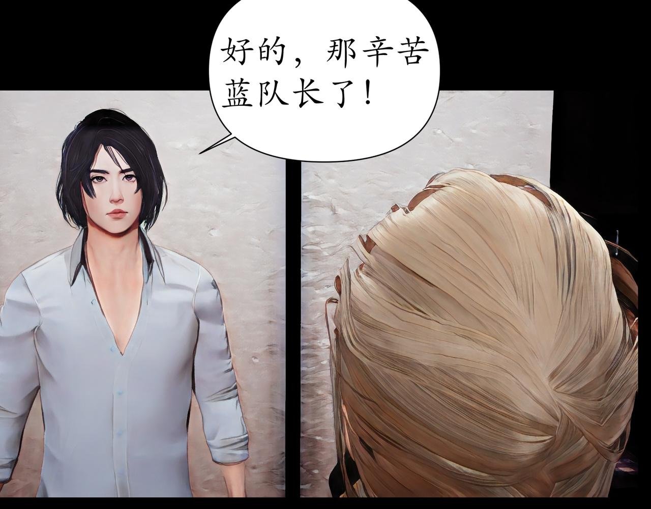 第14话 前世线索