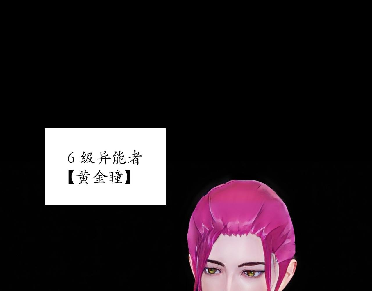 第12话 异能者会议