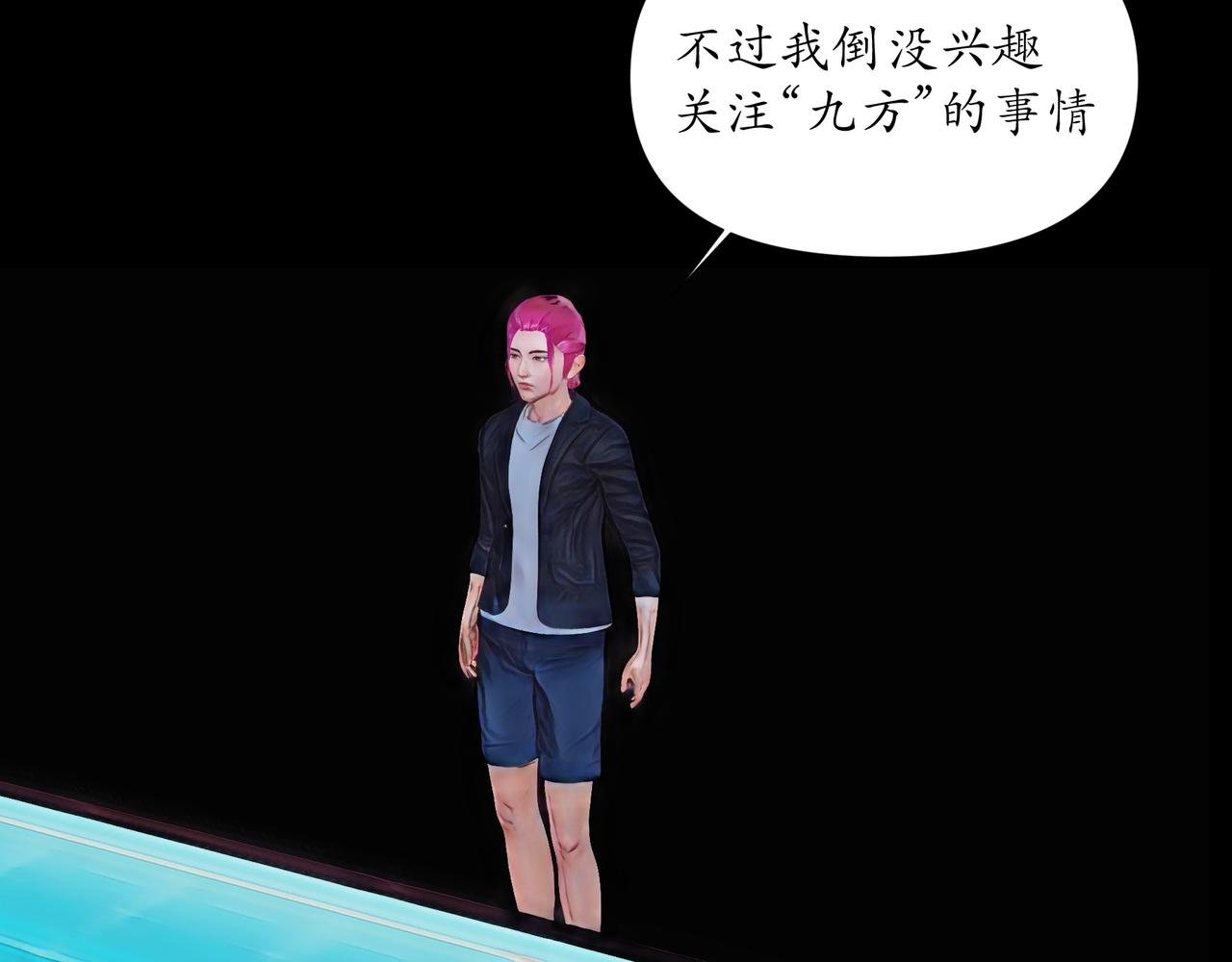 第12话 异能者会议