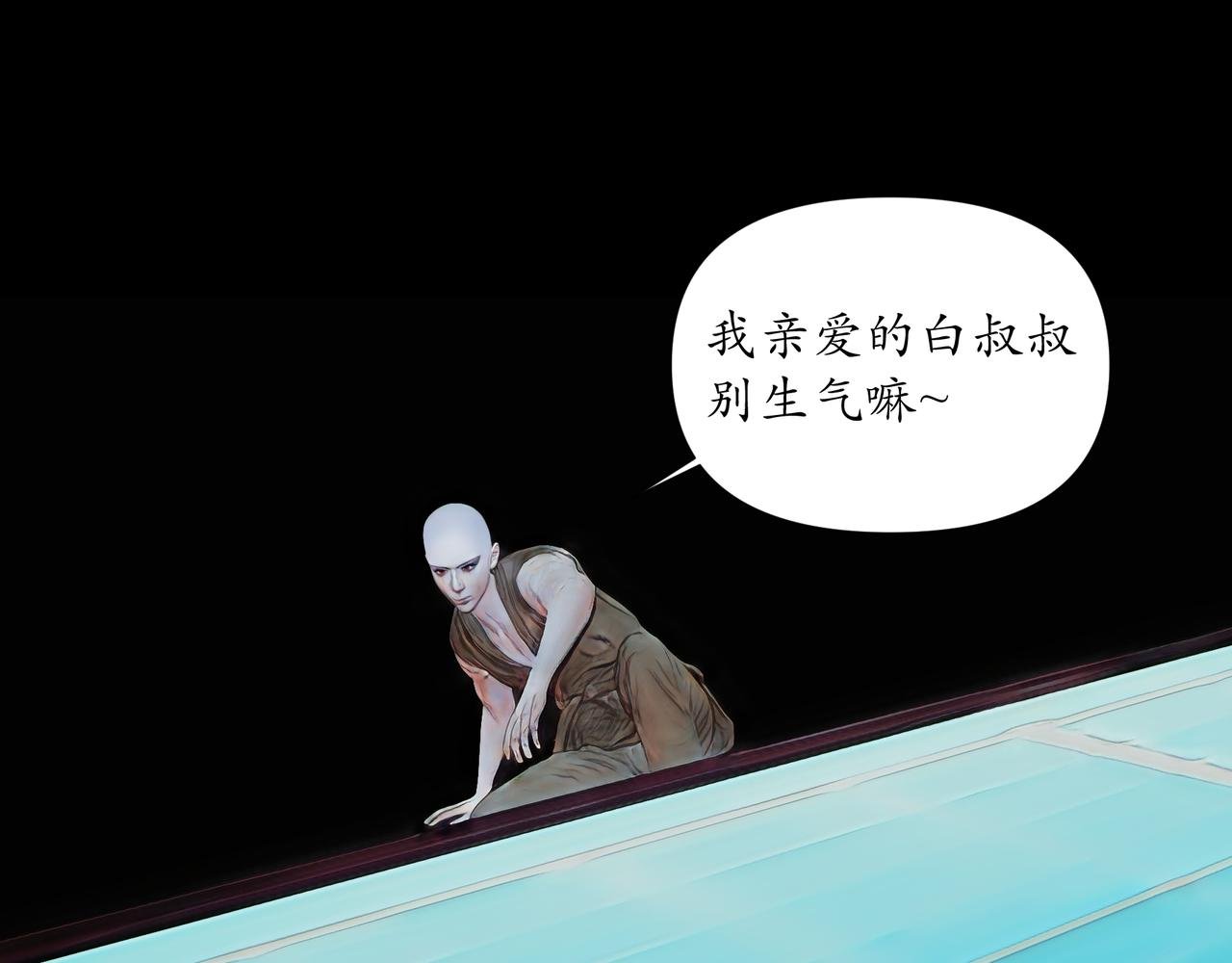 第12话 异能者会议