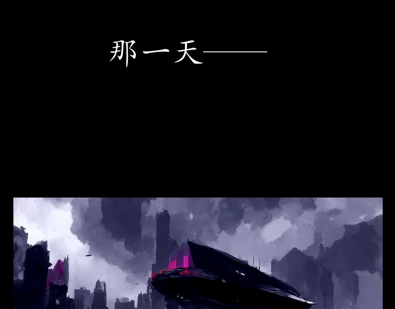 序章 平凡末世