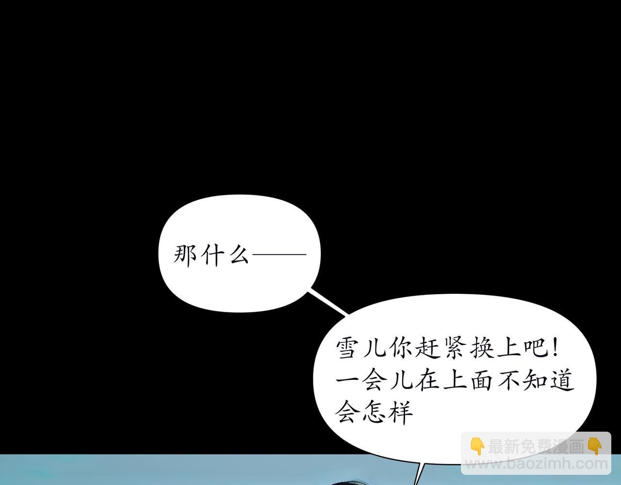 第9话 蓝星副队长