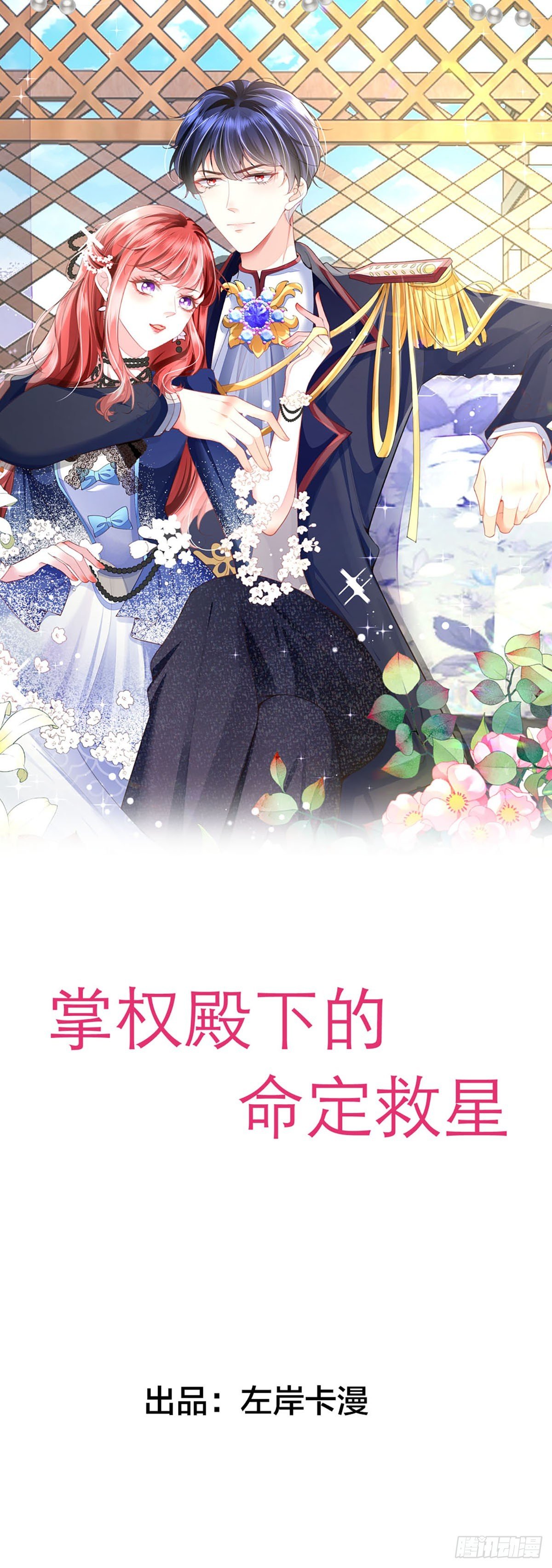 第12话
