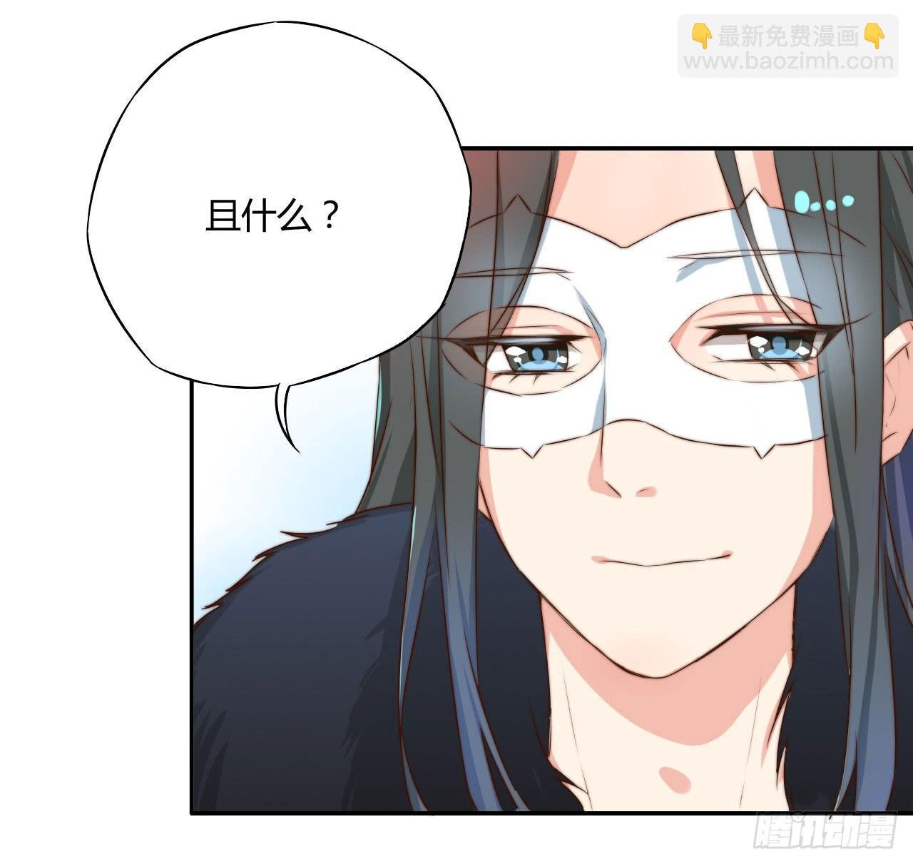 03 门主，我要求退货！