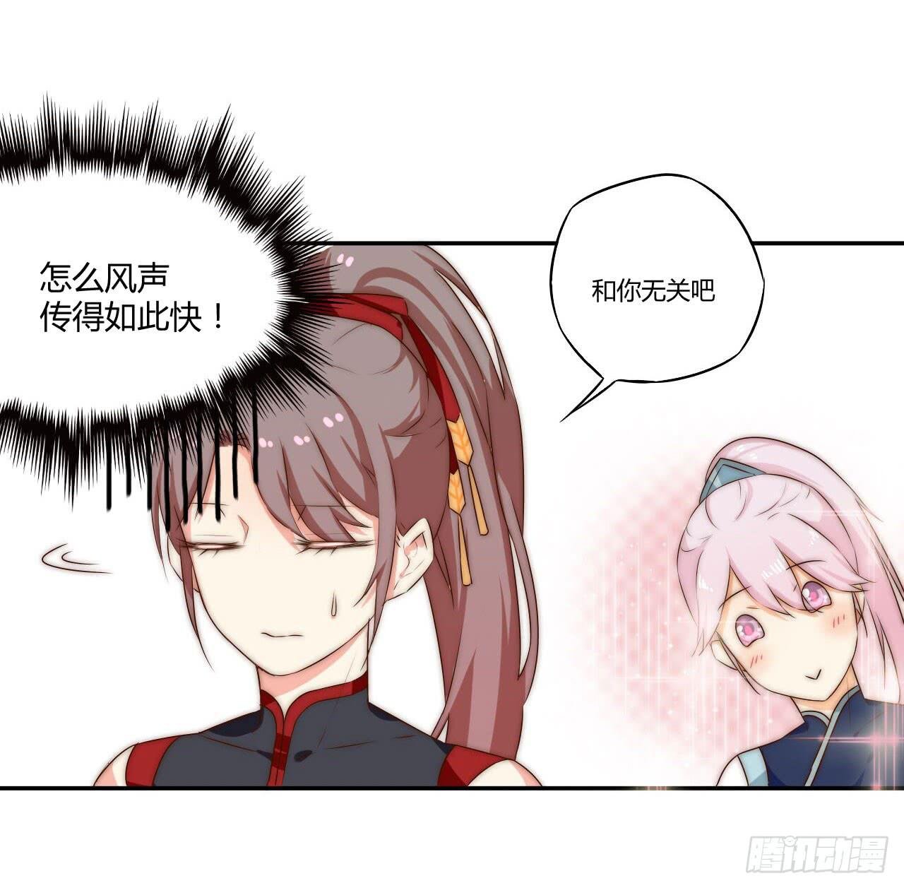 04 是时候出一口恶气！