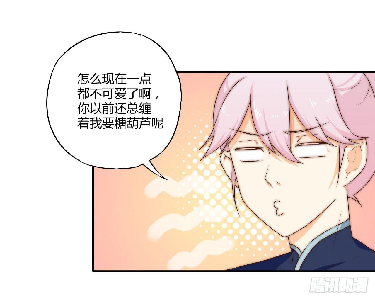 04 是时候出一口恶气！
