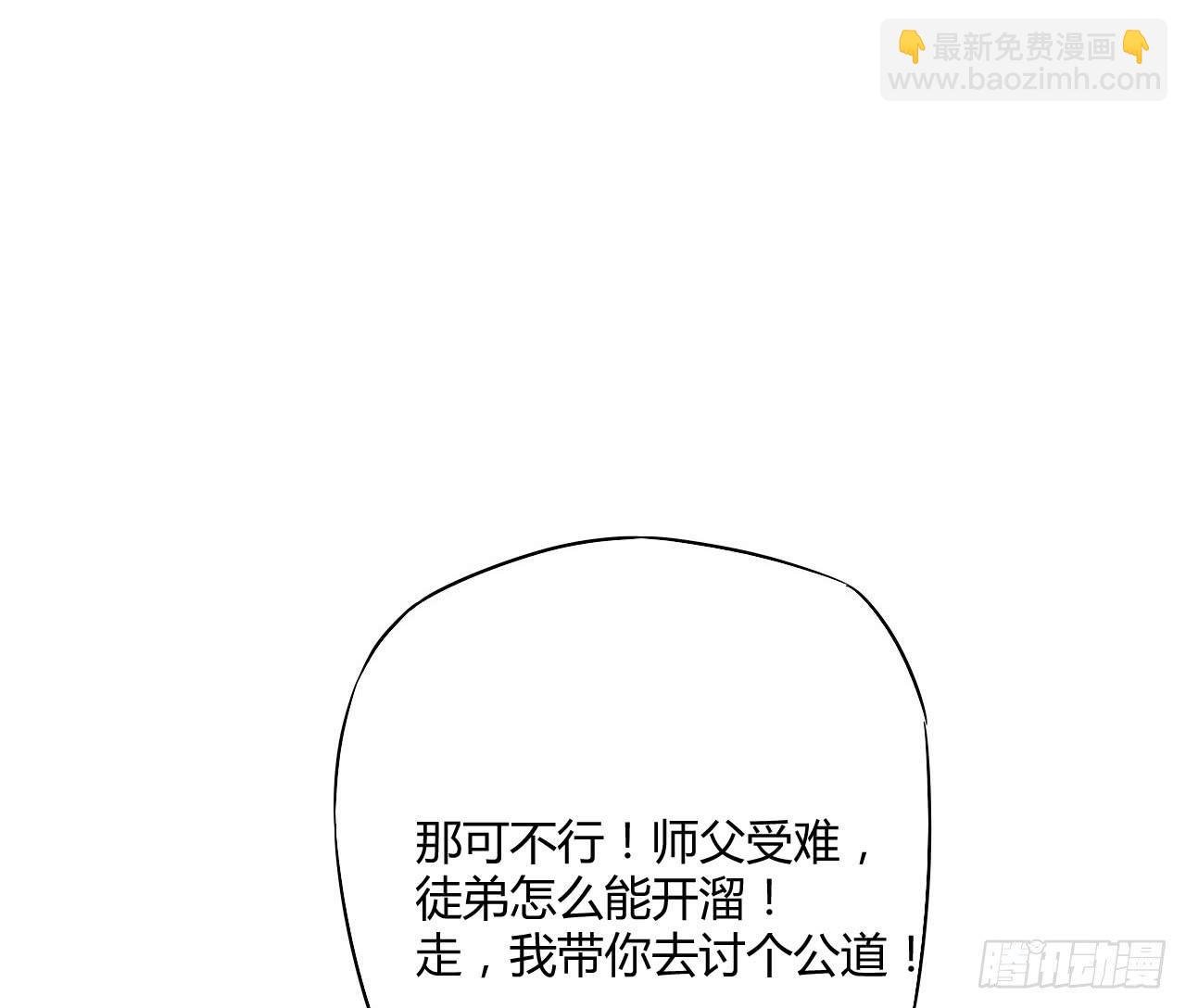 04 是时候出一口恶气！
