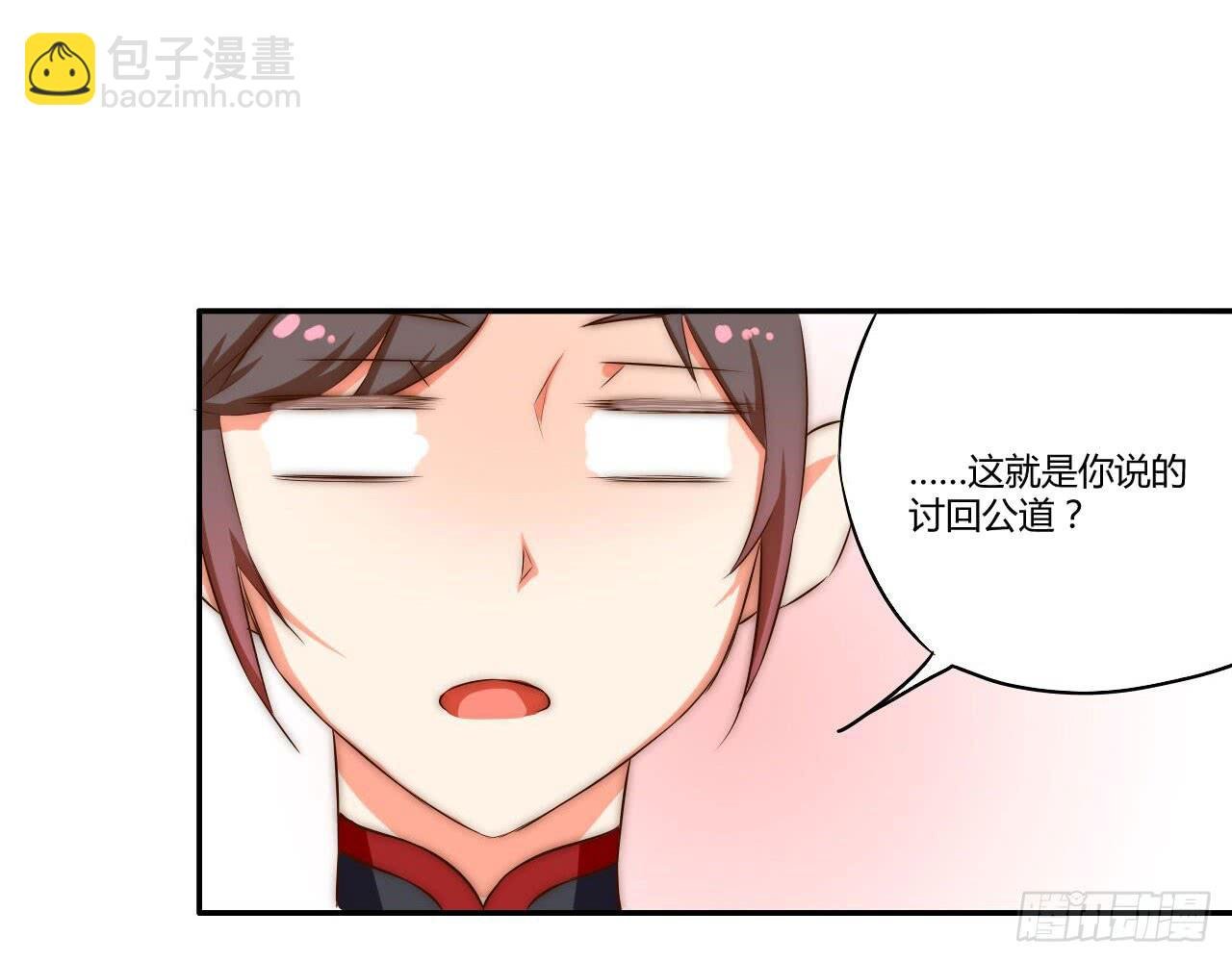 04 是时候出一口恶气！