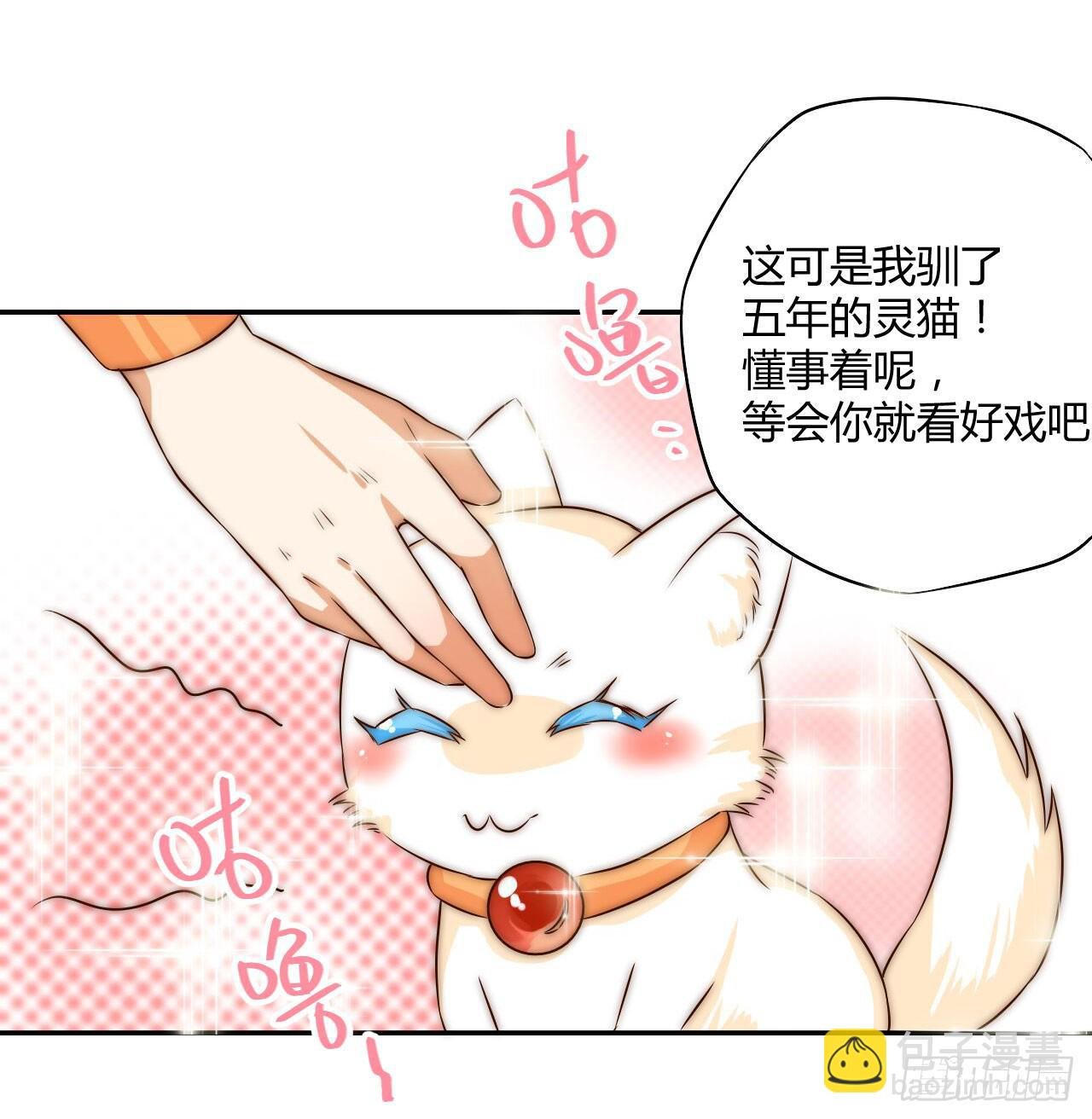 04 是时候出一口恶气！
