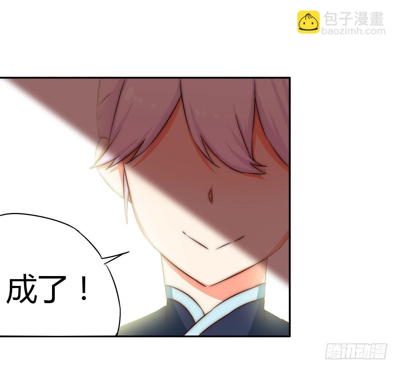 04 是时候出一口恶气！